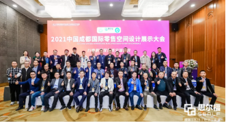 《商业店装的数字化应用》|大红鹰dhy发声2021中国西部国际零售创新大会暨展会