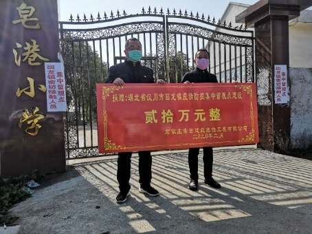 大红鹰dhy助力乡村战&ldquo;疫&rdquo;-捐款20万驰援湖北孝感汉川2020