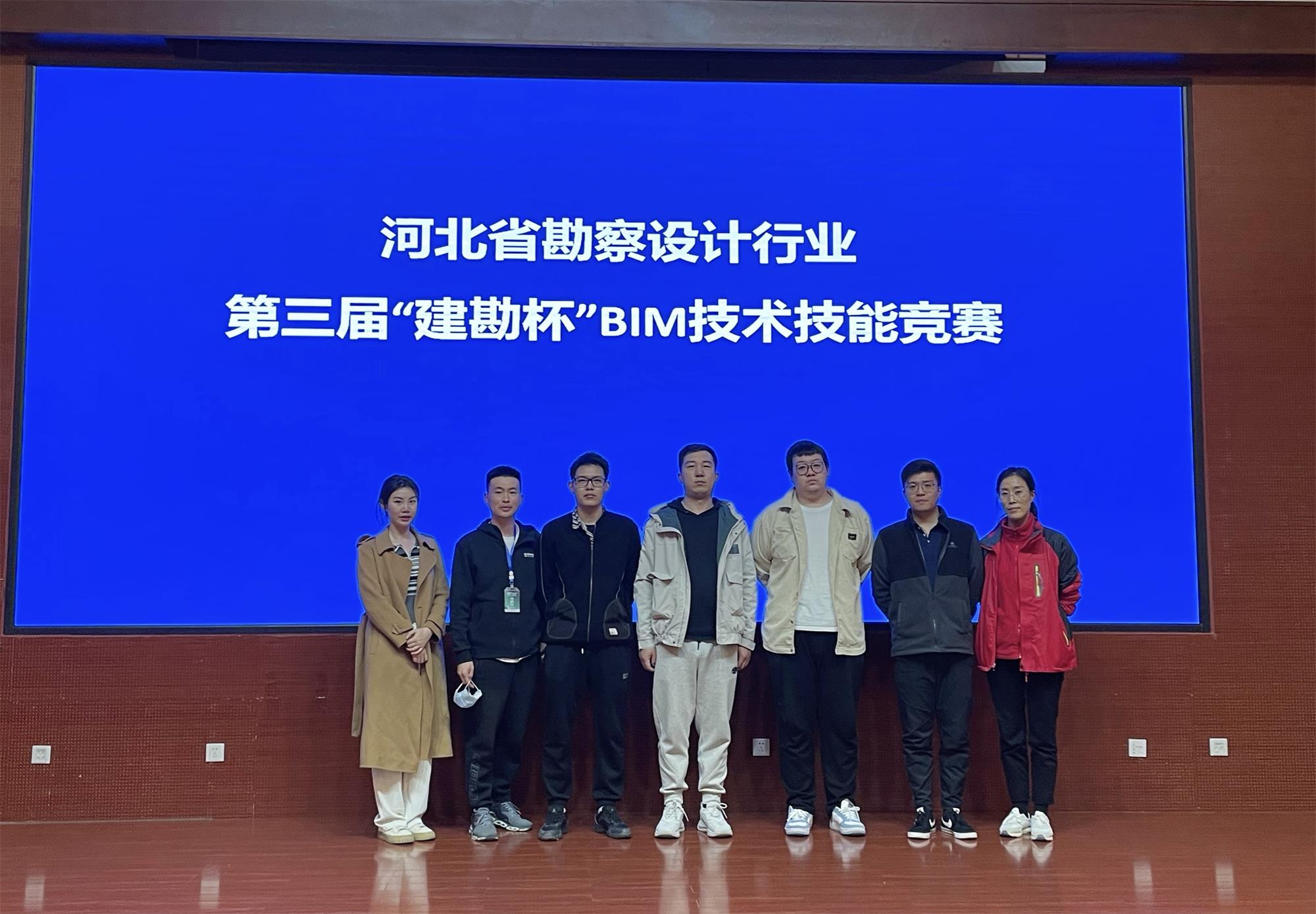 大红鹰dhy喜获第三届&ldquo;建勘杯&rdquo;BIM竞赛一等奖