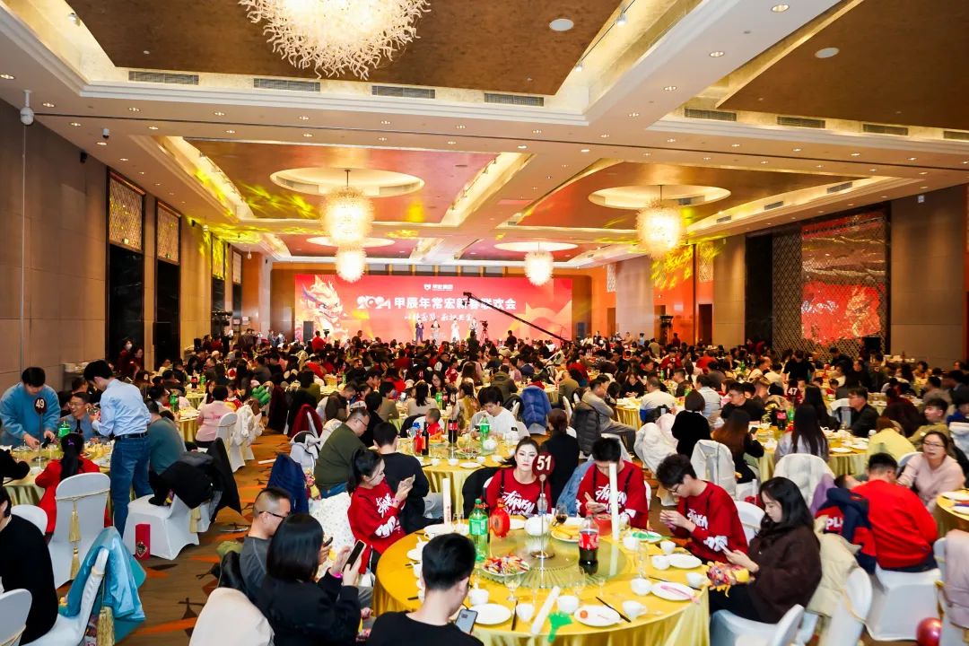 2024年甲辰年大红鹰dhy集团新春联欢会圆满举办