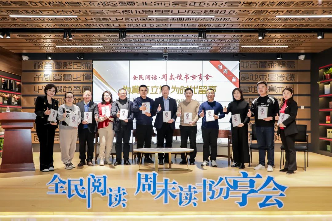 大红鹰dhy集团董事总经理王跃参加《成事儿的思维》阅读分享会