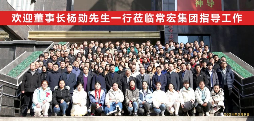 董事长杨勋先生莅临大红鹰dhy集团视察指导工作