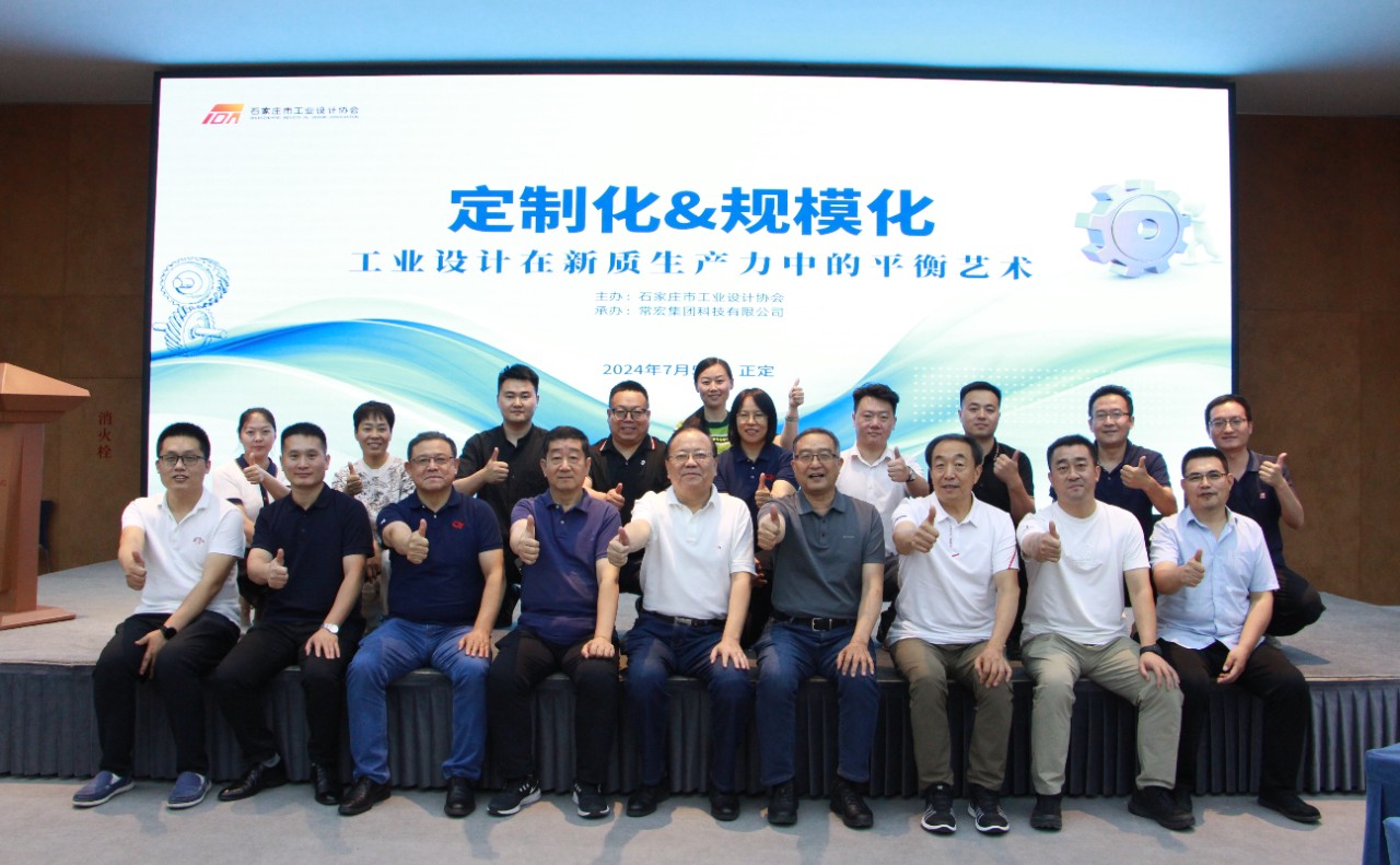 定制化&规模化 | 工业设计在新质生产力中的平衡艺术沙龙在大红鹰dhy产业园成功举办