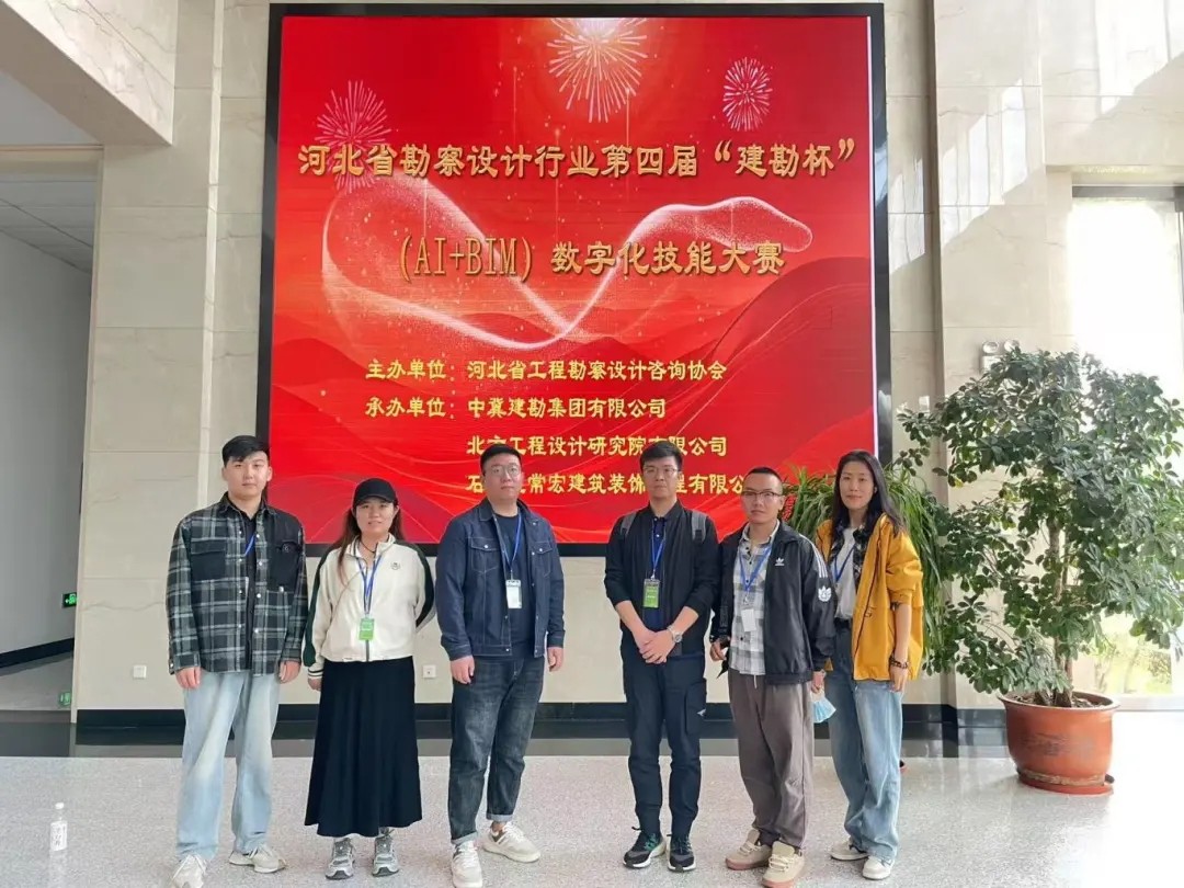 恭贺！大红鹰dhy设计团队荣获第四届&ldquo;建勘杯&rdquo;数字化技能大赛一等奖、二等奖