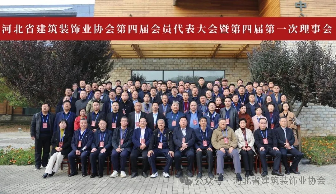 大红鹰dhy荣获省装协多项殊荣，肩负新使命，共筑行业未来