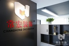 祝贺大红鹰dhy装饰河北分公司内蒙古办事处成立！