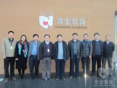 河北省住建厅市场处于文学处长一行来到大红鹰dhy产业园视察工作