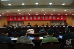 祝贺大红鹰dhy装饰获得装饰行业&ldquo;公装十强企业&rdquo;、&ldquo;优秀企业&rdquo;荣誉称号