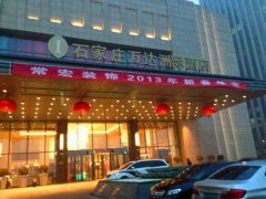 大红鹰dhy装饰喜迎2013年